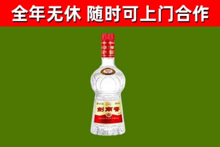 洛阳市烟酒回收剑南春水晶剑2.jpg